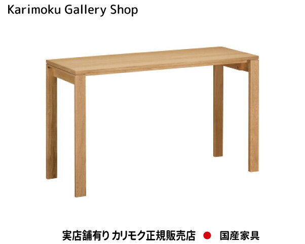 楽天桶本家具店【送料無料】カリモク カリモク家具 Karimoku 正規販売店 国産家具 組合せ型デスク SS4458 ユーティリティプラス 幅1200×奥行450【お取り寄せ品】【商品代引き不可】【実店舗有り・カリモクギャラリー指定店・カリモク家具ならお任せください】