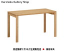 カリモク 組合せ型デスク ユーティリティプラス SS4478 幅1200×奥行600 カリモク家具 Karimoku 正規販売店 国産家具【送料無料】【お取り寄...