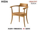 飛騨産業 飛騨の家具 飛騨 Hida CRESCENT アームチェア SG261A 国産家具 飛騨高山 食堂椅子 お取り寄せ品 商品代引き不可 