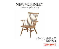 飛騨産業ニューマッキンレイパーソナルチェア