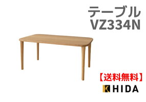 【ポイント15倍】【飛騨産業】送料無料TUGUMIテーブルVN334N165cm幅【お取り寄せ品】【商品代引き不可】