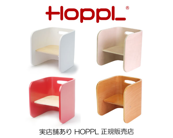 【送料無料】　HOPPL　コロコロチェア　チェア/ベンチ　コロがしていろいろ使える　6ヶ月～ 子供椅子 ベビーチェア 赤ちゃん椅子 子ども椅子　【商品検品・包装発送】　ColoColo　【楽ギフ_包装／楽ギフ_のし／楽ギフ_のし宛書】