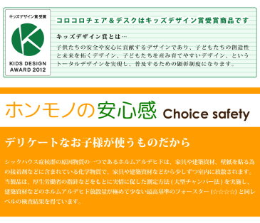 【送料無料＆ポイント10倍】　コロコロチェア＆デスク　ナチュラル/アイボリー　3点セット　デスク/テーブル/本棚/ベンチ 子供椅子 ベビーチェア 赤ちゃん椅子 子ども椅子 【商品検品・包装発送】　ColoColo　【楽ギフ_包装／楽ギフ_のし／楽ギフ_のし宛書】