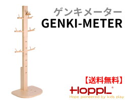 【送料無料・ポイント10倍】HOPPLゲンキメーターGEBKI-METER身長計ポールハンガー【包装発送】【楽ギフ_包装/楽ギフ_のし/楽ギフ_のし宛書】