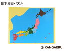 ギフト対応 Japanese Map サイズ 約横45 x 縦57.2 cm 素材 ビーチ材 対象年齢 3歳頃から 製造国 中国 セット内容 日本地図　(47都道府県のパズルピース＋パズル台) 都道府県表(参考資料) 注意事項 ※必ず保護者の監視下でご使用ください。 ※火の近くに近づけたり、水に濡らさないでください。 ■小部品が含まれています。誤飲・窒息の危険がありますので、3才未満のお子様は大人の方の監視下で遊んでいただき、保護者の方が責任をもって管理してください。 ■この商品は全国送料無料です。