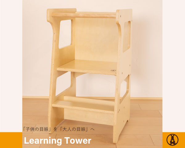 LearningTower