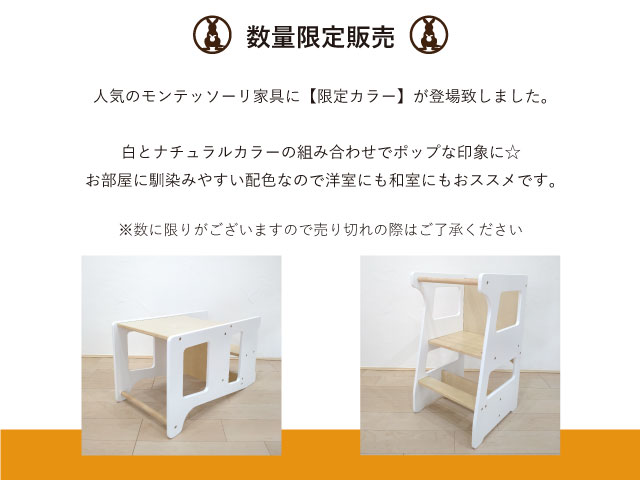 KANGAERU カンガエル Learning Tower ラーニングタワー ホワイト仕様【送料無料】【商品検品・包装発送】【お客様組立品】【モンテッソーリ】 Montessori モンテッソーリ家具 踏み台 子ども椅子 デスク　台所育児 【楽ギフ_包装／楽ギフ_のし／楽ギフ_のし宛書】
