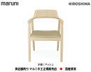 マルニ木工 HIROSHIMA(ヒロシマチェア) アームチェア(張座) 【MARUNI】 マルニ 送料無料 2E15-31/2E15-51/2E15-81 アッシュM-02ランク マルニチェア MARUNI COLLECTION【お取り寄せ品】【商品代引き不可】(3)