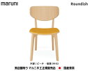 マルニ木工 Roundish チェア(背板・張座) ビーチ材 【MARUNI】 マルニ 送料無料 2011-30 張地/M-03ランク マルニチェア MARUNI COLLECTION【お取り寄せ品】【商品代引き不可】(3)