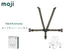 YIPPY Safety Harness イッピー・セーフティー・ハーネス グレー子供椅子 ベビーチェア 赤ちゃん椅子 ダイニング子供椅子 moji 【商品検品...