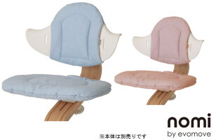 Nomi_ノミハイチェア_トリップトラップデザイナー