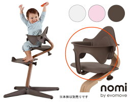 Nomi_ノミハイチェア_トリップトラップデザイナー
