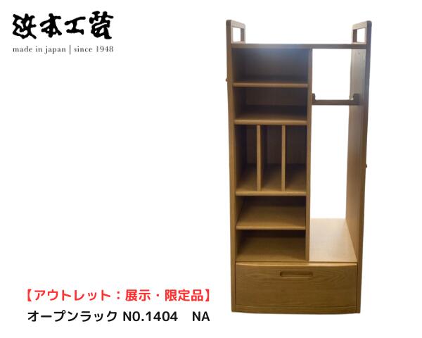 楽天市場】ラック 展示品の通販 楽天市場】ラック 展示品の通販