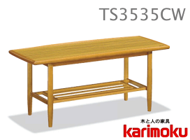【カリモク】センターテーブルTS3535CW【送料無料】【お取り寄せ品】
