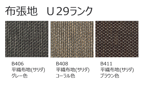 【送料無料】　カリモク家具　正規販売店　国産家具　 2人掛椅子ロングWU4512 U29ランク【お取り寄せ品】【商品代引き不可】【実店舗有り・カリモクギャラリー指定店・カリモク家具ならお任せください】