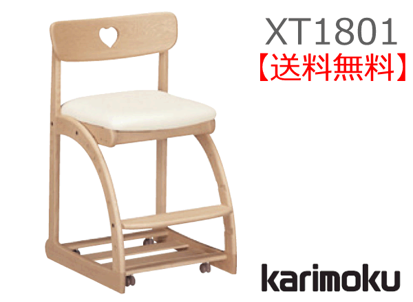 楽天桶本家具店【送料無料】カリモク カリモク家具 Karimoku 正規販売店 国産家具 デスクチェア XT1801 木部オーク 張地/合成皮革クレンズ 新色2色追加【お取り寄せ品】【商品代引き不可】【実店舗有り・カリモクギャラリー指定店・カリモク家具ならお任せください】