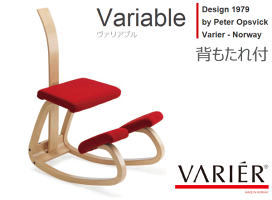 VARIERヴァリエールバランスチェアバリアブル【送料無料】bySTOKKE