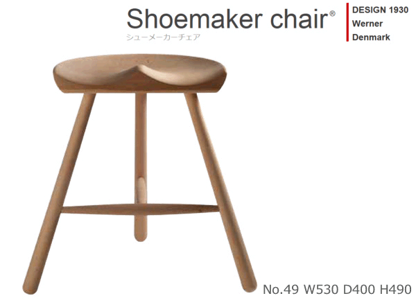 【正規品】【ポイント11倍】WERNER ワーナー社 Shoemaker Chair　シューメーカーチェアNo.49 (Model 0049)【送料無料】北欧家具 北欧デザイン　スツール　ビーチ材 無塗装 デンマーク 完成品のサムネイル