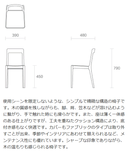 【MARUNI】マルニ 送料無料 マルニ木工 HIROSHIMA(ヒロシマチェア) チェア 2906-30・80・60 M-02ランク マルニチェア MARUNI COLLECTION【お取り寄せ品】【商品代引き不可】 [2]