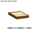 カリモク 引き出しユニット(小) AT0574XR ウォールナット カリモク家具 Karimoku 正規販売店 国産家具【送料無料】【お取り寄せ品】【商品代引き不可】【実店舗有り・カリモクギャラリー指定店・カリモク家具ならお任せください】