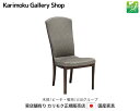 カリモク 食堂椅子 ダイニングチェア CT7805 木部/ビーチ 張地/U38ランク eis カリモク家具 Karimoku 正規販売店 国産家具【送料無料】【お取り寄せ品】【商品代引き不可】【実店舗有り・カリモクギャラリー指定店・カリモク家具ならお任せください】