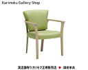 カリモク 肘付食堂椅子 CU9310 木部/オーク 張地/合成皮革 カリモク家具 Karimoku 正規販売店 国産家具【送料無料】【お取り寄せ品】【商品代引き不可】【実店舗有り・カリモクギャラリー指定店・カリモク家具ならお任せください】
