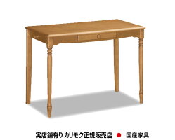 【送料無料】カリモク家具正規販売店国産家具デスクカントリーSJ3100MH幅100センチ【商品代引き不可】【実店舗有り・カリモクギャラリー指定店・カリモク家具ならお任せください】