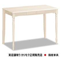 【送料無料】カリモク家具正規販売店国産家具デスクカントリーSJ3100MY幅100センチ【商品代引き不可】【実店舗有り・カリモクギャラリー指定店・カリモク家具ならお任せください】