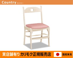 【送料無料】カリモク家具正規販売店国産家具チェアカントリーXR2101シアーホワイト色【商品代引き不可】【実店舗有り・カリモクギャラリー指定店・カリモク家具ならお任せください】お取り寄せ品】
