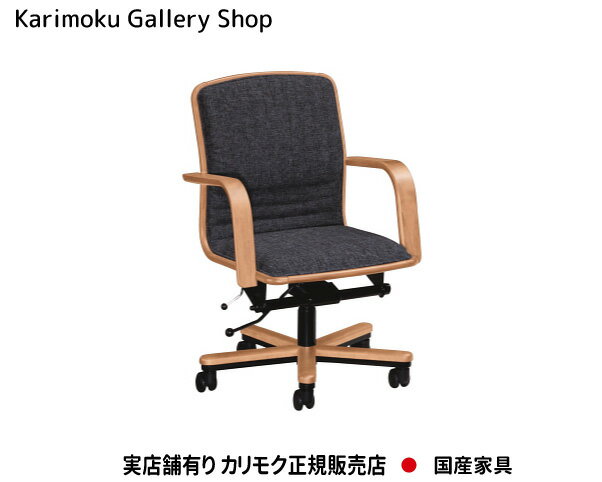 楽天桶本家具店【送料無料】カリモク カリモク家具 Karimoku 正規販売店 国産家具 肘付デスクチェア XS0640 在宅ワーク向け【お取り寄せ品】【商品代引き不可】【実店舗有り・カリモクギャラリー指定店・カリモク家具ならお任せください】