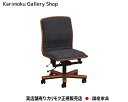 カリモク デスクチェア XS0641 在宅ワーク向け カリモク家具 Karimoku 正規販売店 国産家具【送料無料】【お取り寄せ品】【商品代引き不可】【実店舗...