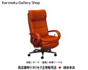 カリモク 肘付本革張デスクチェア XU7720 木部/オーク 張地/本革張リーベル・トスカ 在宅ワーク向け カリモク家具 Karimoku 正規販売店 国産家具...