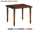 【送料無料】カリモク カリモク家具 Karimoku 正規販売店 国産家具 食堂テーブル DC3300JK【お取り寄せ品】【商品代引き不可】【実店舗有り カリモクギャラリー指定店 カリモク家具ならお任せください】