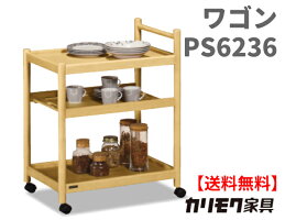【送料無料】カリモク【ポイント10倍】ワゴンPS6236【商品代引き不可】【お取り寄せ品】