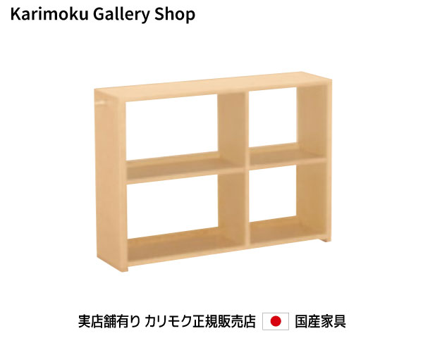 【送料無料】カリモク カリモク家具 Karimoku 正規販売店 国産家具 書棚 幅100cm QS3586 ユーティリティプラス オープンタイプ 組合せ型デスク【お取り寄せ品】【商品代引き不可】【実店舗有り…