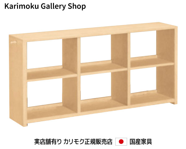 楽天桶本家具店【送料無料】カリモク カリモク家具 Karimoku 正規販売店 国産家具 書棚（幅150cm） QS5082 ユーティリティプラス 組合せ型デスク【お取り寄せ品】【商品代引き不可】【実店舗有り・カリモクギャラリー指定店・カリモク家具ならお任せください】