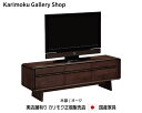 カリモク カリモク家具 Karimoku 正規販売店 国産家具 テレビボード QU5607 木部/オーク