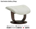 【送料無料】カリモク家具 正規販売店 国産家具 The First オットマン RU025(S Mサイズ) 木部/ウォールナットナチュラル 本革(ネオスムース ソフトグレイン)張【お取り寄せ品】 【商品代引き不可】【実店舗有り カリモクギャラリー指定店 】