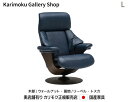 カリモク リクライナー The First パーソナルチェア RU73モデルL 木部/ウォールナット 本革(リーベル・トスカ)張 カリモク家具 Karimoku 正規販売店 国産家具【送料無料】【お取り寄せ品】【商品代引き不可】【実店舗有り・カリモク家具ならお任せください】