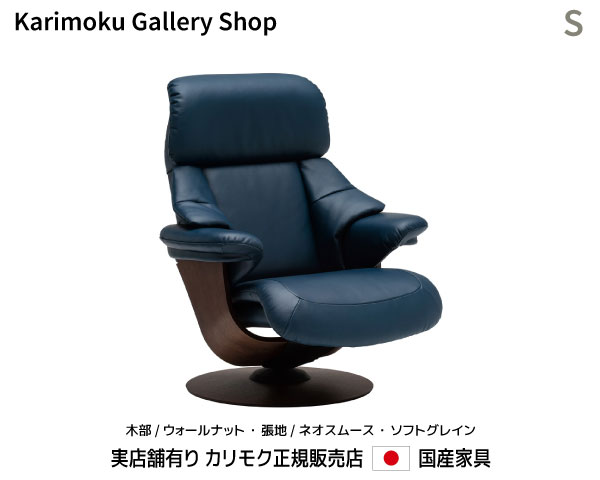 カリモク リクライナー The First パーソナルチェア RU73モデルS 木部/ウォールナット 本革(ネオスムース・ソフトグレイン)張 カリモク家具 Karimoku 正規販売店 国産家具【送料無料】【お取り寄せ品】【商品代引き不可】【実店舗有り・カリモク家具ならお任せください】