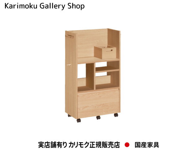 楽天桶本家具店【送料無料】カリモク カリモク家具 Karimoku 正規販売店 国産家具 マルチラックケア SS0449【お取り寄せ品】【商品代引き不可】【実店舗有り・カリモクギャラリー指定店・カリモク家具ならお任せください】【お取り寄せ品】