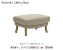 カリモク カリモク家具 Karimoku 正規販売店 国産家具 スツール(幅620) UU4606 木部/オーク 張地/U32ランク