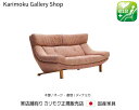 【送料無料】カリモク カリモク家具 Karimoku 正規販売店 国産家具 2Pソファロング(幅1740) UU4612 木部/オーク 張地/ディナミカ【お取..