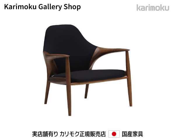 【送料無料】カリモク カリモク家具 Karimoku 正規販売店 国産家具 アームチェア 1Pソファ (布張) WB9000 KUNST クンス 木部/ウォールナットナチュラル【お取り寄せ品】【商品代引き不可】【実店舗有り・カリモクギャラリー指定店・カリモク家具ならお任せください】