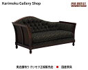 カリモク カウチ WC5504FK カリモク家具 Karimoku 正規販売店 国産家具【送料無料】【お取り寄せ品】【商品代引き不可】【実店舗有り・カリモクギャラリー指定店・カリモク家具ならお任せください】