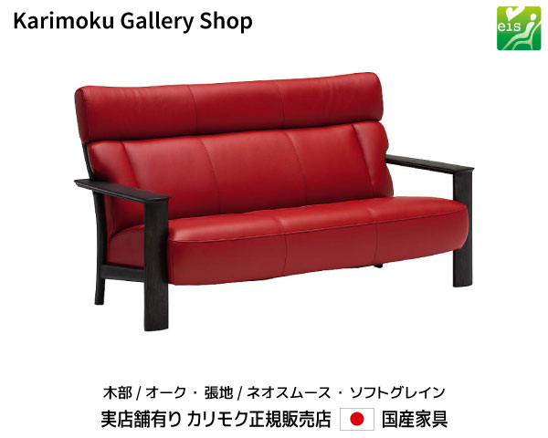カリモク 木肘3Pソファ WW4103 木部/オーク・張地/本革張ネオスムース・ソフトグレイン カリモク家具 Karimoku 正規販売店 国産家具【送料無料】【お取り寄せ品】【商品代引き不可】【実店舗有り・カリモクギャラリー指定店・カリモク家具ならお任せください】