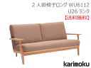 カリモク カリモク家具 Karimoku 正規販売店 国産家具 2Pソファロング WU6112 木部/オーク 張地/U26ランク