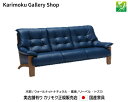 カリモク 3Pソファロング ZU4963 木部/ウォールナット 張地/本革張リーベル・トスカ カリモク家具 Karimoku 正規販売店 国産家具【送料無料】【お取り寄せ品】【商品代引き不可】【実店舗有り・カリモクギャラリー指定店・カリモク家具ならお任せください】