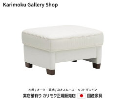 【送料無料】カリモク カリモク家具 Karimoku 正規販売店 国産家具 肘掛椅子 ZW7306 木部/オーク 張地/本革張 ネオスムース・ソフトグレイン【お取り寄せ品】【商品代引き不可】【実店舗有り・カリモクギャラリー指定店・カリモク家具ならお任せください】