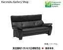 【送料無料】カリモク カリモク家具 Karimoku 正規販売店 国産家具 2Pソファロング(183) ZW7322 木部/オーク 張地/本革張リーベル・トスカ【お取り寄せ品】【商品代引き不可】【実店舗有り・カリモクギャラリー指定店・カリモク家具ならお任せください】